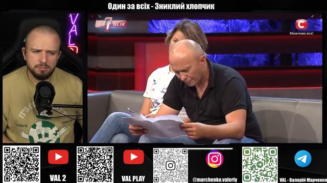 Один за всіх ► ЗМУШУВАЛИ ДИТИНУ ЦІЛУВАТИ ПʼЯТКИ ?! ► Зниклий хлопчик смотреть онлайн