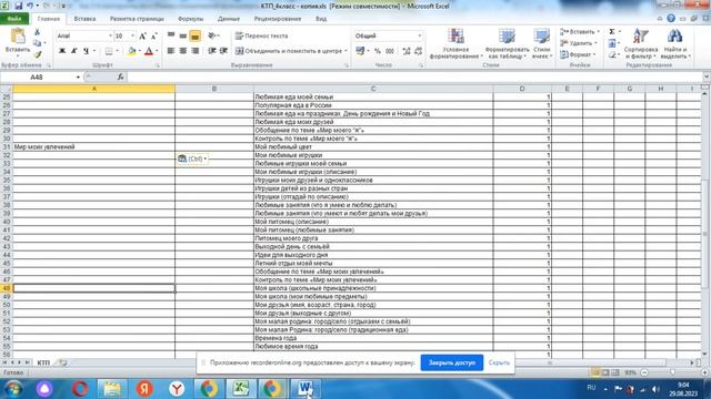 Как за 5 минут загрузить КТП на сайт Сетевой город Образование смотреть онлайн