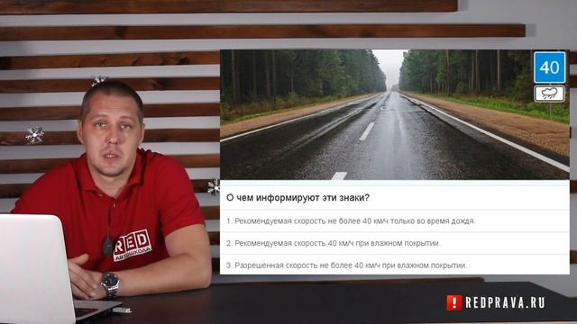ИНФОРМАЦИОННЫЕ ЗНАКИ! Легкая теория с Автошколой RED смотреть онлайн