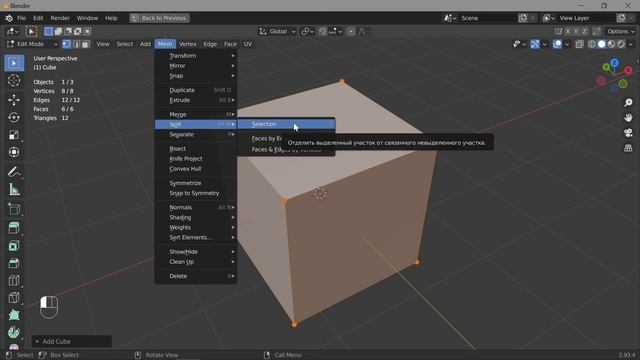 18. Blender. Слить, Расколоть, Разорвать | Merge, Split, Rip Vertices (Edit Mode) смотреть онлайн