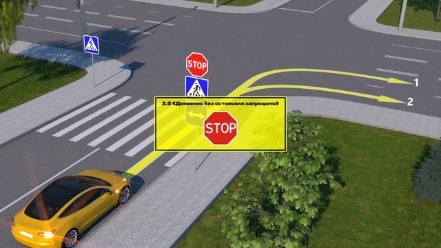 По какому направлению разрешён поворот направо? смотреть онлайн