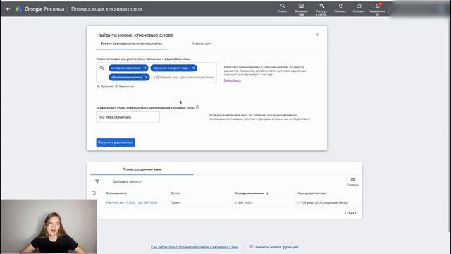 Как Собрать Ключевые слова для Google Ads | ПОДБОР ключевых фраз для Гугл рекламы 2023.