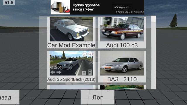 Как установить моды на Simple Car Ctash легко и просто ответ смотреть онлайн