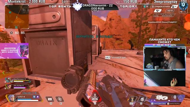 3 ЛАЗЕРА HFA Valcirin и QadRaT жарят ПРЕДАТОРОВ в Ранкеде - Apex Legends Стрим