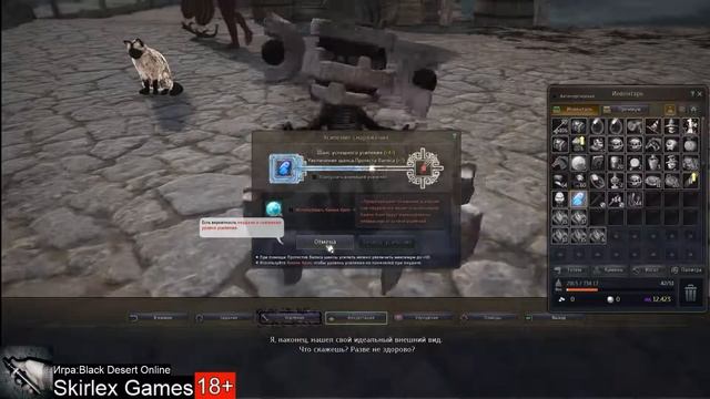 Black Desert Заточка Наручи Бхега+18(54 Фэйл) смотреть онлайн