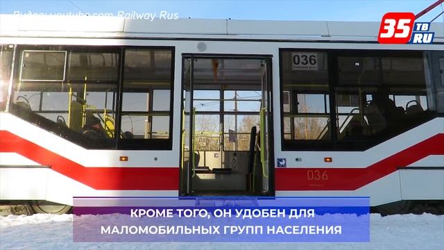 Новый трамвай из Екатеринбурга будут тестировать в Череповце смотреть онлайн