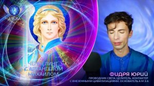 ✨?? КАЖДЫЙ МОЖЕТ ВНЕСТИ СВОЙ ВКЛАД В КВАНТОВЫЙ ПЕРЕХОД! ТЫ НУЖЕН! ПЛАНЕТАРНЫЕ МЕДИТАЦИИ ФИДРЯ ЮРИЙ