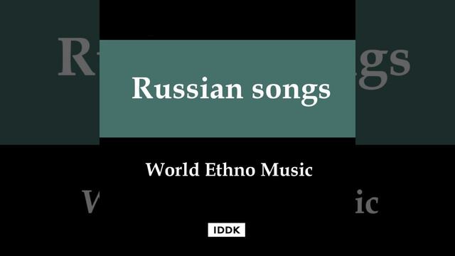 Dubinushka смотреть онлайн