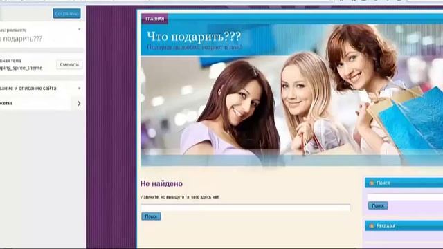 Обзор админки WordPress смотреть онлайн