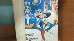 Знакомство с творчеством Крапивина В.П.