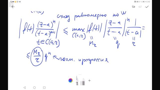 ТФКП. Лекция 9 смотреть онлайн
