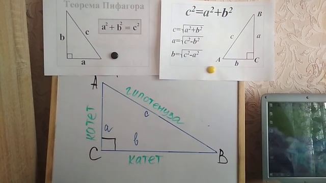 Г8 Теорема Пифагора смотреть онлайн