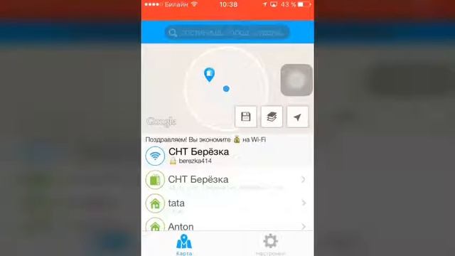 Как узнать пароль от WIFI смотреть онлайн