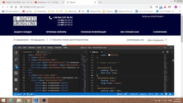 Html-верстка сайта круизов (часть 11). PixelPerfect ч1. смотреть онлайн