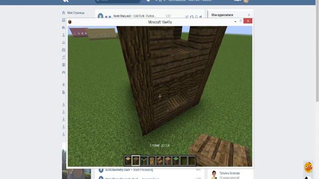Как построить уютный дом в Minecraft 6x6 за 5 минут!!! смотреть онлайн