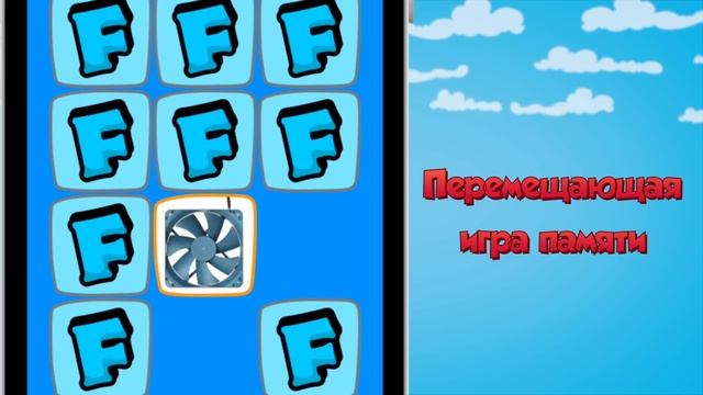 Alphaland Mania - развлекательнaя и образовательнaя игра памяти от А до З