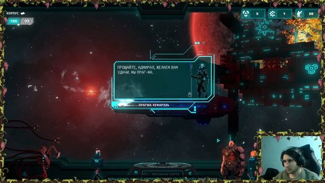 Дерево стрим 27 | Crying Suns часть 6? смотреть онлайн