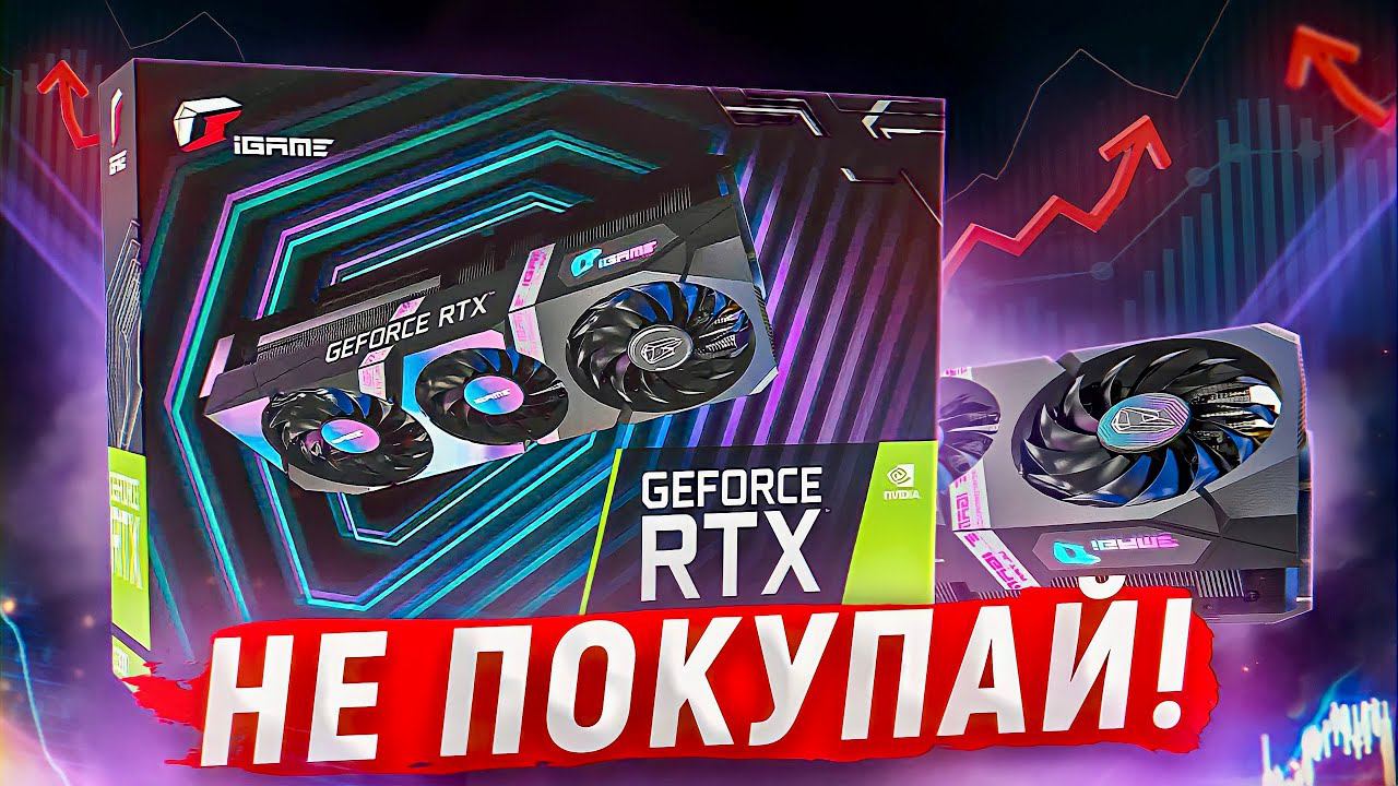 ХУДШИЕ видеокарты для покупки в 2022 смотреть онлайн