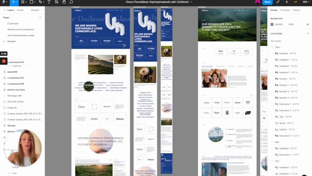 Unilever — Презентация редизайна корпоративного сайта [Школа дизайна UPROCK] смотреть онлайн