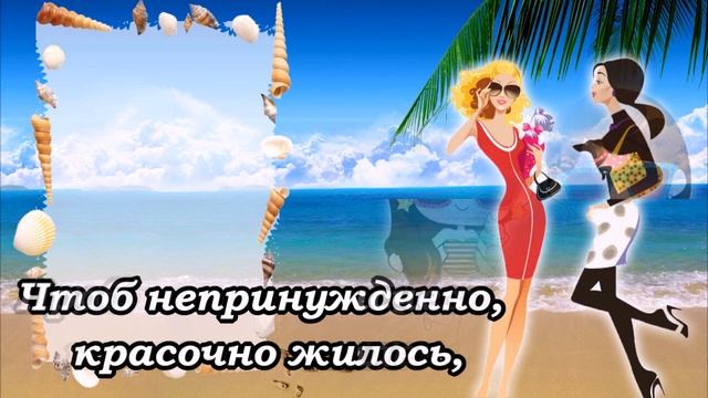 С Днём Рождения Дорогая Подруга! Красивое музыкальное поздравление подарок от подруги! смотреть онлайн