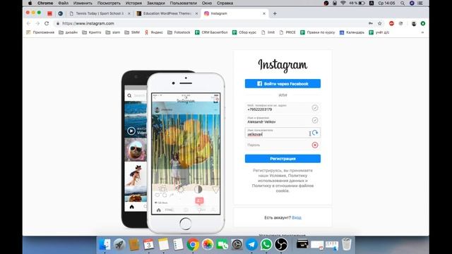Как зарегистрировать страницу в Instagram с компьютера смотреть онлайн