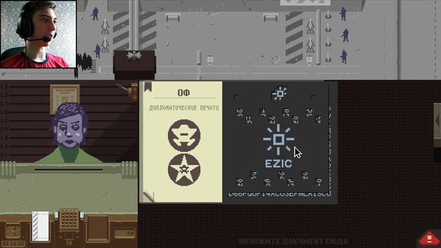 СЛИШКОМ ЧЕСТНЫЙ ► Papers, Please #3 смотреть онлайн