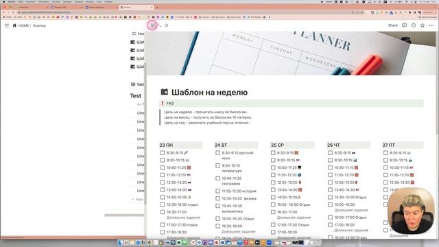 Кнопка в Notion Как она работает? Лайфхаки для учителя смотреть онлайн