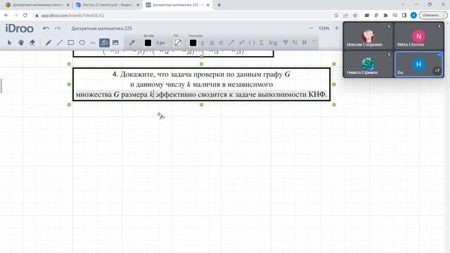Семинар, 28.02.2023 смотреть онлайн
