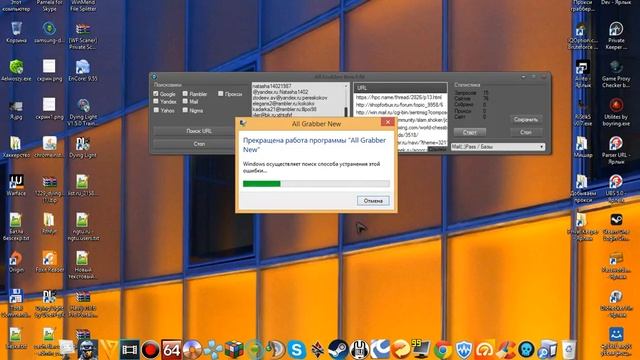 Решение проблеммы с крашем All graber Mishar смотреть онлайн