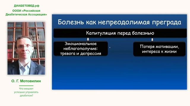 Что мешает успешно управлять диабетом? смотреть онлайн