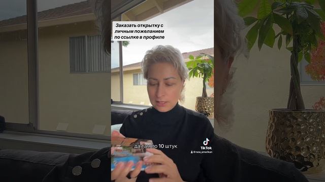 Живая открытка от меня с пожеланием! Запускаем акцию второй год подряд ? смотреть онлайн