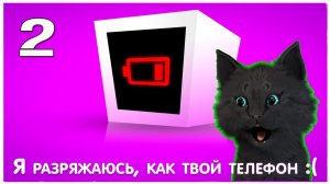 Heart Box - физическая игра головоломка  #2 ? Проверка способностей Супер Кота