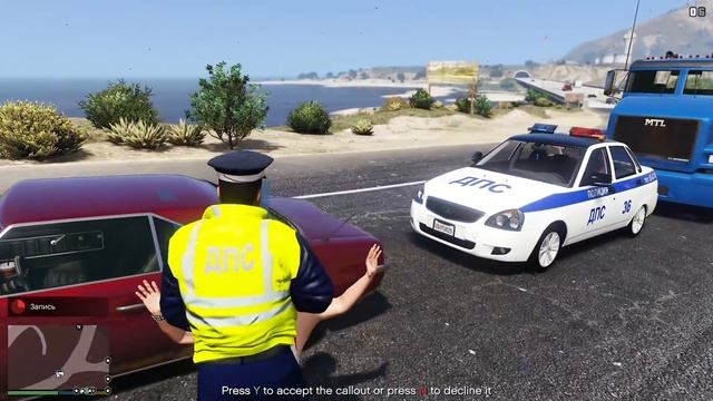 ГТА 5 - ПОЛИЦЕЙСКИЕ БУДНИ - ПОЛИЦЕЙСКИЙ ДПС в ГТА 5 МОД (ИГРА GTA 5) смотреть онлайн