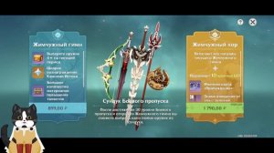 Как Оплатить Подписку Геншин Импакт ? | Геншин Импакт Благословение Полой Луны и Примогемы