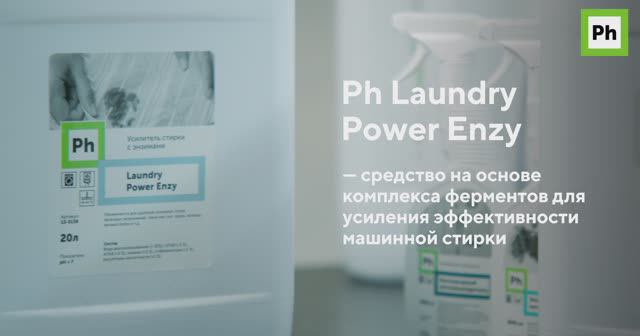 Ph Laundry Power Enzy