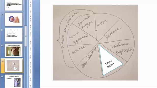 Планирую беременность: готовим мысли, чувства и тело смотреть онлайн