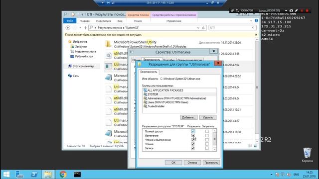 троянская закладка в компе смотреть онлайн