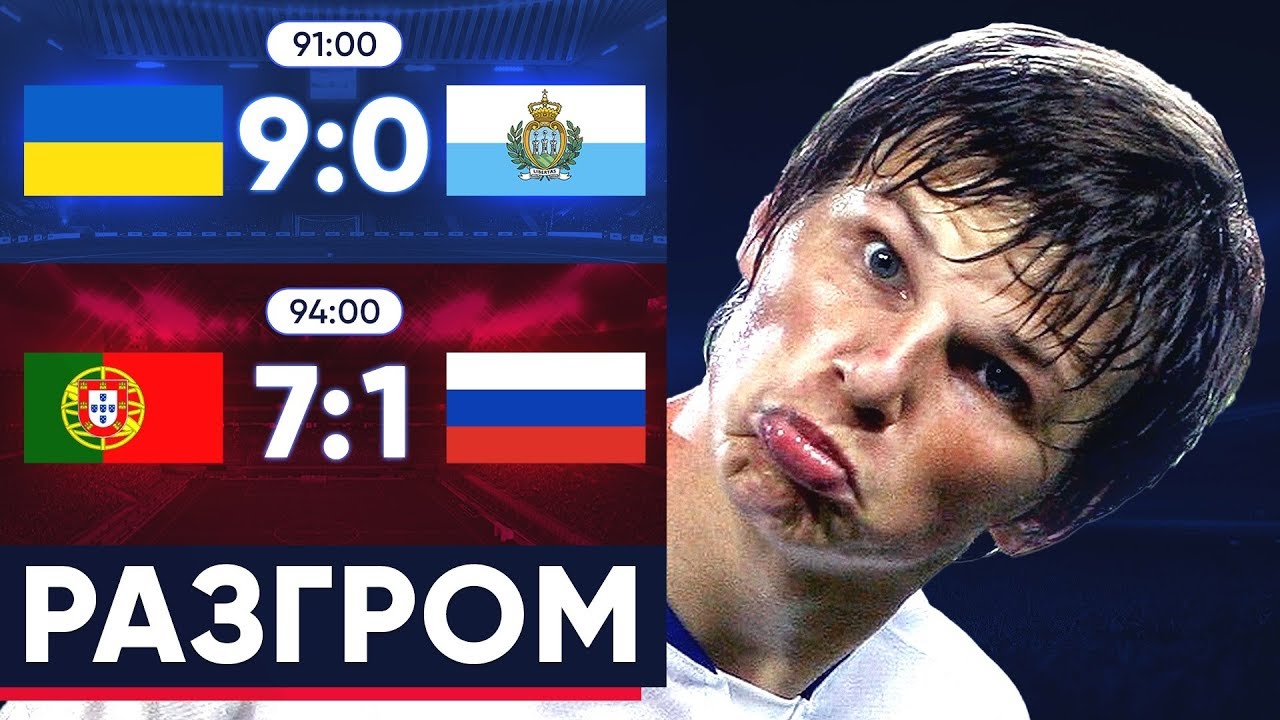 СБОРНЫЕ ИЗ СНГ. САМЫЕ КРУПНЫЕ ПОБЕДЫ И ПОРАЖЕНИЯ в ИСТОРИИ. ПРОВАЛЫ И ПОБЕДЫ СНГ СБОРНЫХ смотреть онлайн