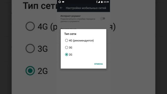 Как отключить 4G на 2G и на три Дж. И как раздать смотреть онлайн