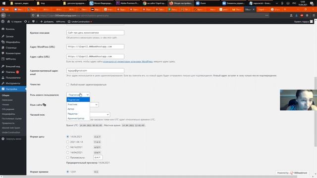 Первичная настройка вордпресс смотреть онлайн
