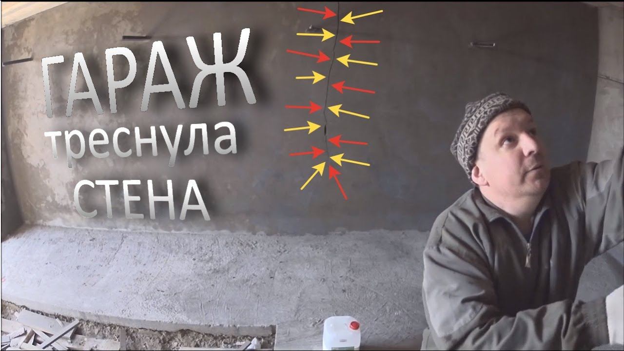 Гараж. Треснула стена. Покраска и электричество