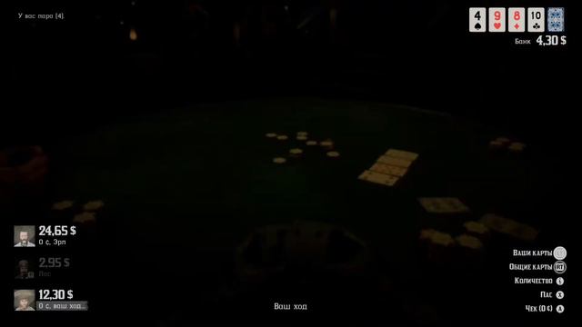 СПОЙЛЕРЫ RDR2 Челлендж Игрока 4, 5, 6, 7