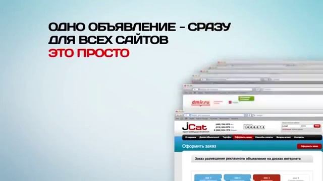 ☑ Как разместить объявления на всех сайтах сразу. Сервис подачи объявления на доски Интернета смотреть онлайн