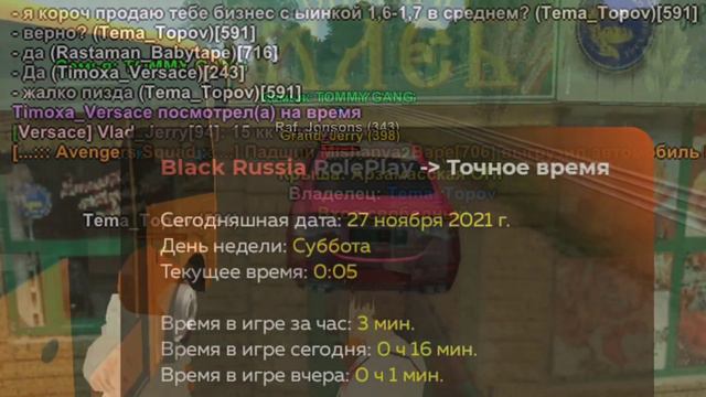 👺ОБМАНУЛИ НА 100КК! НОВЫЙ СПОСОБ ОБМАНА на БЛЕК РАША! смотреть онлайн