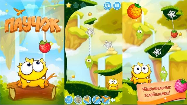 ПАУЧОК игра как Ам Ням #1 Обзор (1-10 уровни) Детское Видео Игровой Мультик Let's play смотреть онлайн