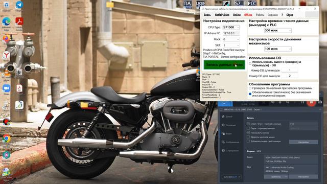 Симулятор объектов для Simatic TiaPortal v.2.7.4.3 новые изменения смотреть онлайн