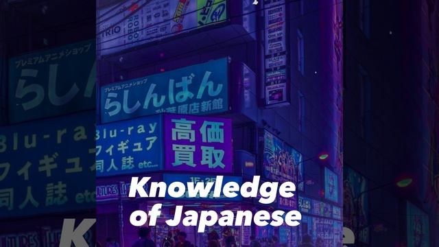 Knowledge Of Japanese(Саблиминал)