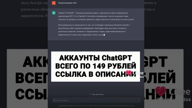 ChatGPT смотреть онлайн