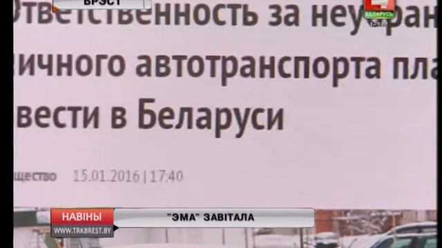 "ЭМА" ЗАВІТАЛА (Відэа) смотреть онлайн