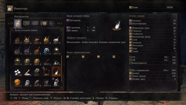 Dark Souls 3__КРИСТАЛЛИЧЕСКОЕ КОПЬЁ ДУШ И ОЦЕЙРОС__70 смотреть онлайн